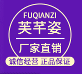 廣州芙芊姿化妝品有限公司