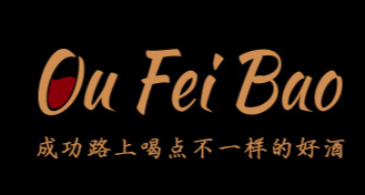 煙臺歐斐堡莊園葡萄酒有限公司