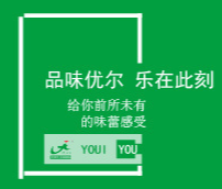 蘇州優(yōu)爾集團有限公司
