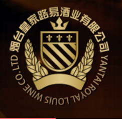煙臺皇家路易酒業(yè)有限公司