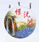 阿榮旗景源酒業(yè)有限公司