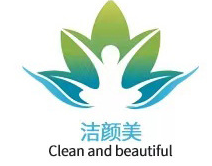 廣州潔顏美化妝品有限公司