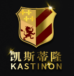 煙臺凱斯蒂隆葡萄酒有限公司