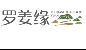羅平縣姜來無憂農(nóng)副產(chǎn)品開發(fā)有限公司