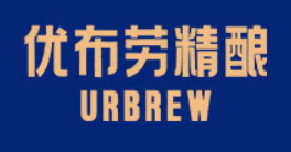 優(yōu)布勞(中國)精釀啤酒有限公司