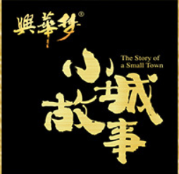 福建武夷興華實業(yè)有限公司