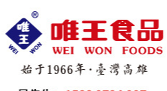 唯王（福建）食品有限公司