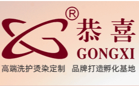 廣東恭喜化妝品有限公司