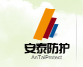 臨沂市蘭山區(qū)安泰安全防護(hù)用品廠