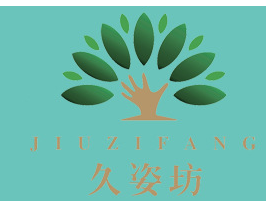 廈門久姿坊實(shí)業(yè)有限公司