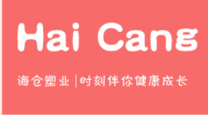 蘇州海倉塑業(yè)有限公司