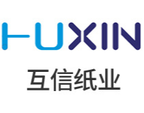 江門市互信紙業(yè)有限公司