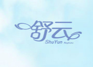 宜昌舒云衛(wèi)生用品有限公司