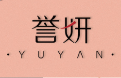 廣州譽(yù)妍生物科技有限公司