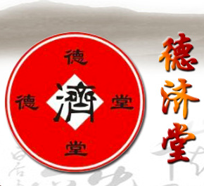 安徽省德濟堂藥業(yè)有限公司