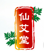南陽(yáng)市臥龍區(qū)仙艾堂艾制品廠