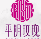 濟(jì)南山地玫瑰制品有限公司