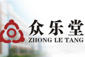 江西眾樂堂藥業(yè)有限公司