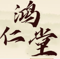 亳州市鴻仁堂生物科技有限公司