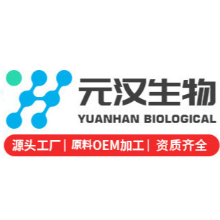 元漢生物藥業(yè)(廣州)有限公司