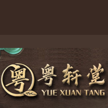 廣東粵軒堂藥業(yè)有限公司