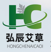 南陽弘辰艾草制品有限公司