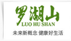 廣州羅湖山生物醫(yī)藥科技有限公司