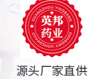 廣州英邦藥業(yè)有限公司