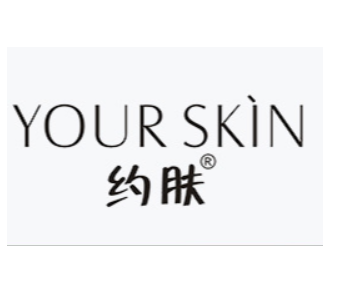 約膚(廣州)生物技術(shù)有限公司