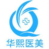 華熙醫(yī)美再生生物科技（廣州）有限公司