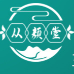 安徽從顏堂健康產業(yè)有限公司