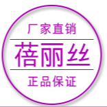 廣州蓓麗絲化妝品廠