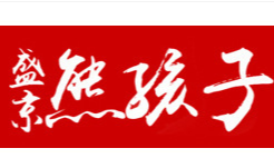 沈陽(yáng)御品天歌食品有限公司