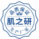 肌之研(廣州)生物科技有限公司