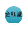 吉安市金鈺堂貿(mào)易有限公司