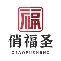 俏福圣藥業(yè)有限公司