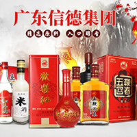 廣東慈福堂酒業(yè)有限公司