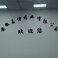 安徽嘉信藥業(yè)有限公司