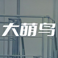 大萌鳥（廈門）食品有限公司