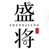 上海盛將生物科技有限公司