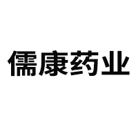 安徽儒康藥業(yè)有限公司