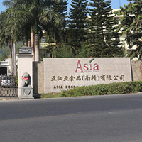 亞細(xì)亞食品(南靖)有限公司