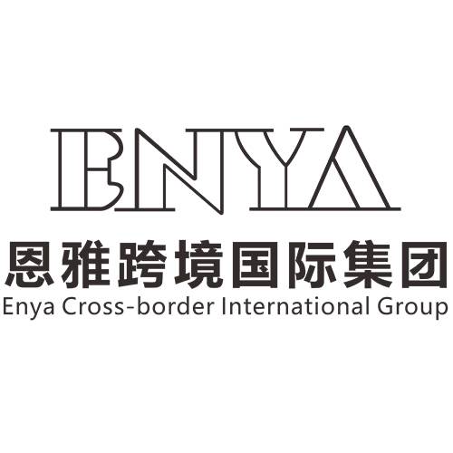 恩雅跨境國(guó)際集團(tuán)有限公司