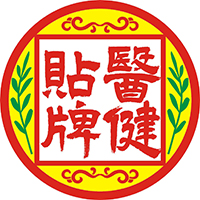 醫(yī)健貼牌集團(tuán)