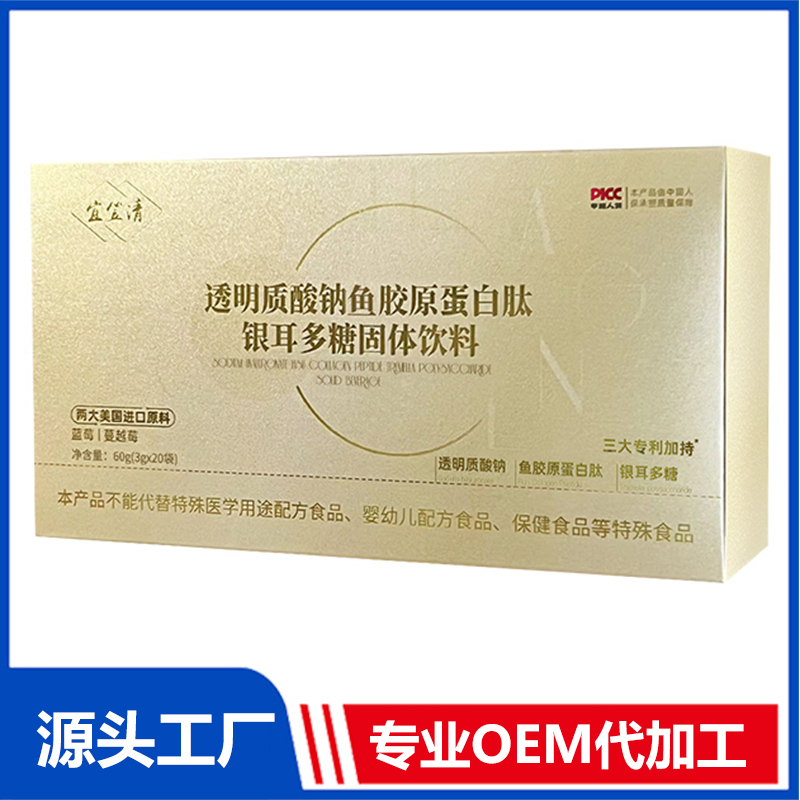透明質酸鈉魚膠原蛋白肽銀耳多糖固體飲料 OEM/ODM貼牌代加工定制批發(fā)