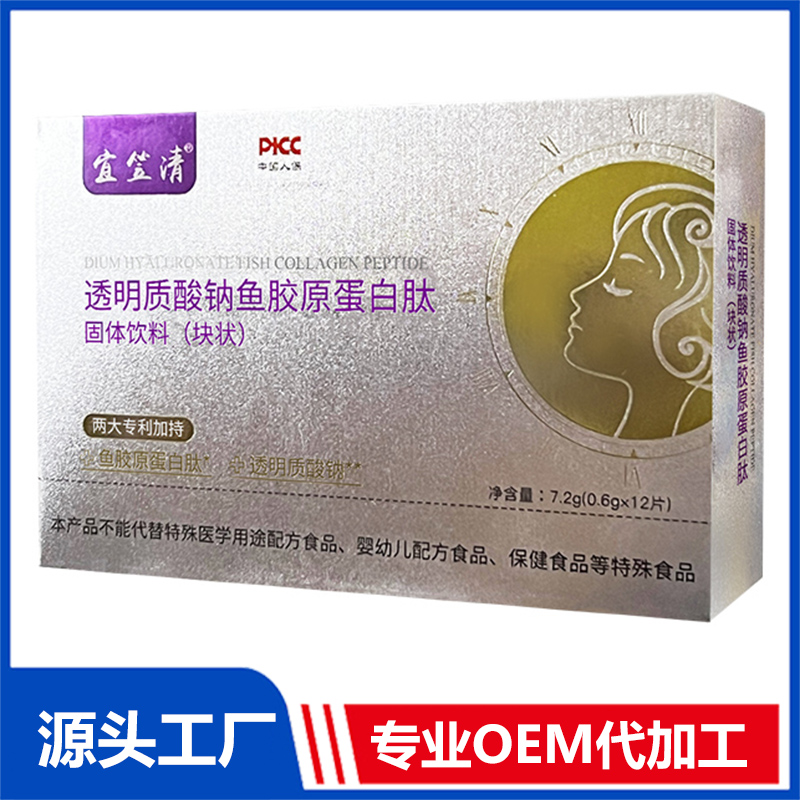 透明質酸鈉魚膠原蛋白肽固體飲料（塊狀）OEM/ODM貼牌代加工定制批發(fā)