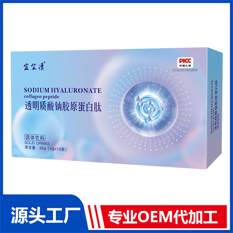透明質酸鈉膠原蛋白肽固體飲料OEM/ODM貼牌代加工定制批發(fā)
