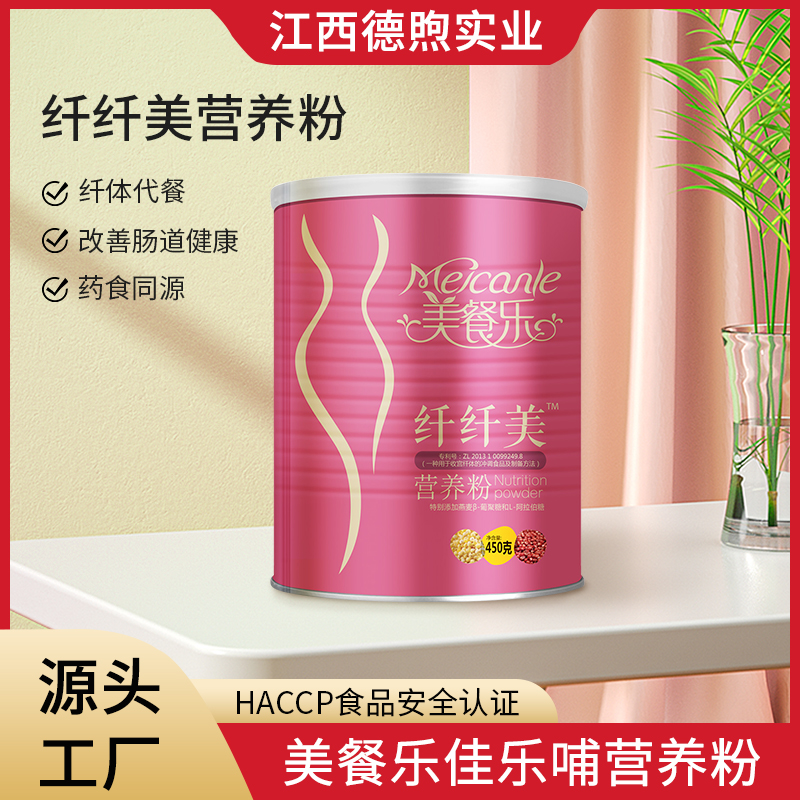 產(chǎn)康系列纖纖美營養(yǎng)粉 即食谷物粉營養(yǎng)粉代餐免煮流食廠家批發(fā)