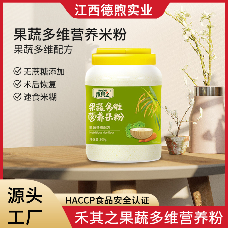 禾其之果蔬多維營養(yǎng)粉.jpg