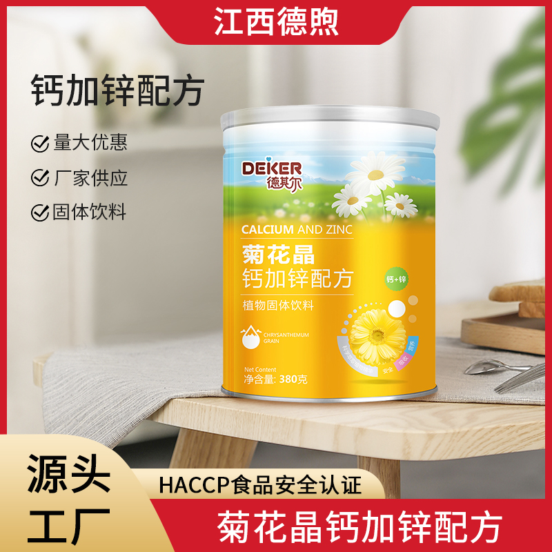 植物固體飲料代加工,食品貼牌代工企業(yè)一站式委托生產(chǎn)服務(wù)!